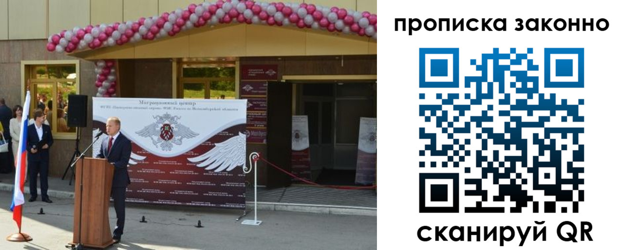 прописка в Новоульяновске