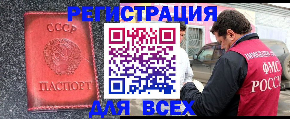 прописка иностранных граждан в Новоульяновске